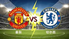 曼联主帅阿莫林的中后卫轮换策略正引发足球界激烈争论